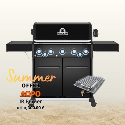 ΨΗΣΤΑΡΙΑ ΥΓΡ. BARON 590 SHADOW + IR BURNER-BROIL KING